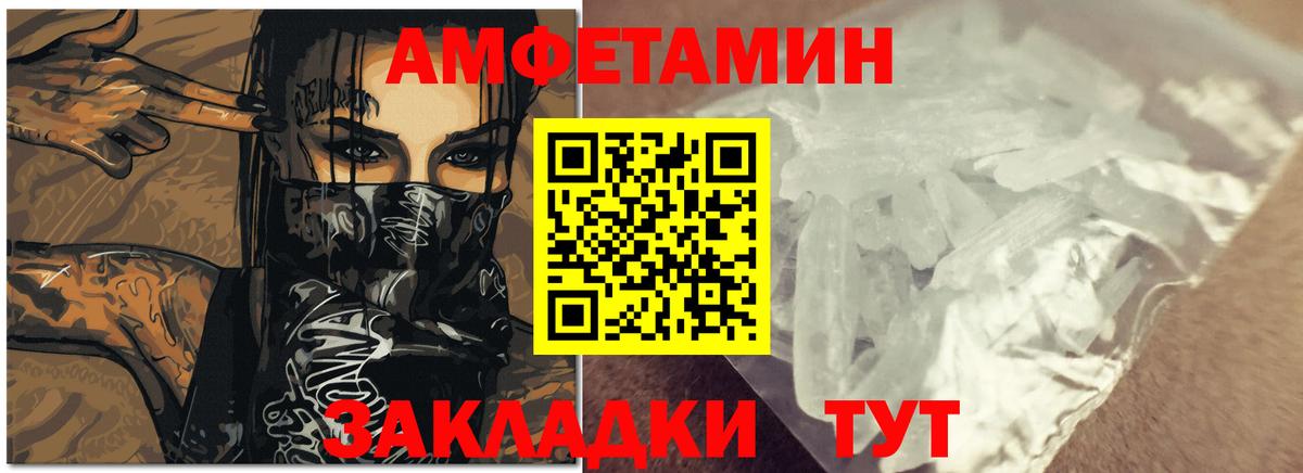 АМФЕТАМИН 98% Йошкар-Ола