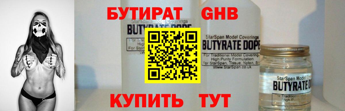 БУТИРАТ оксана  Вход с VPN  Йошкар-Ола 