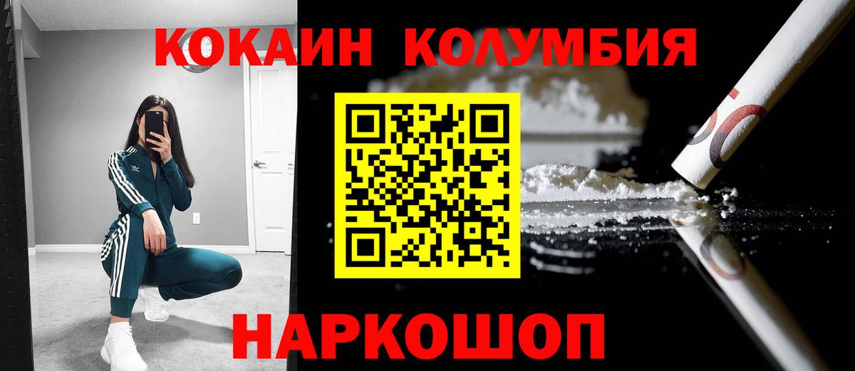 Cocaine Перу  Вход с VPN  Кокаин  Cocaine 98%  Йошкар-Ола 