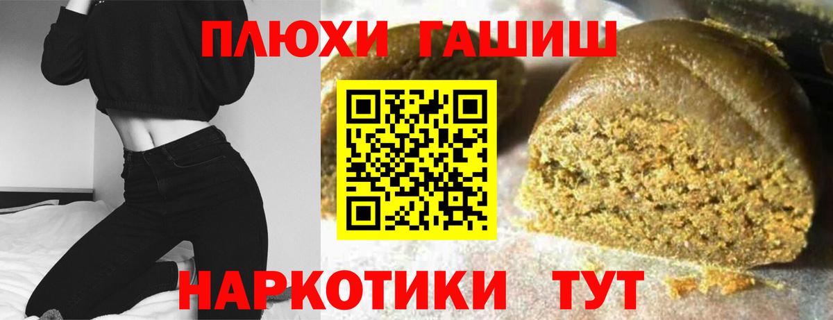 Гашиш хэш  Вход с VPN  Гашиш  Йошкар-Ола  Гашиш ice o lator 