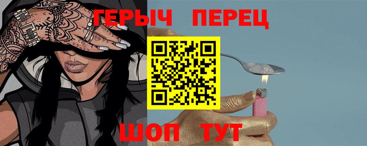 ГЕРОИН герыч  Вход с VPN  Йошкар-Ола 