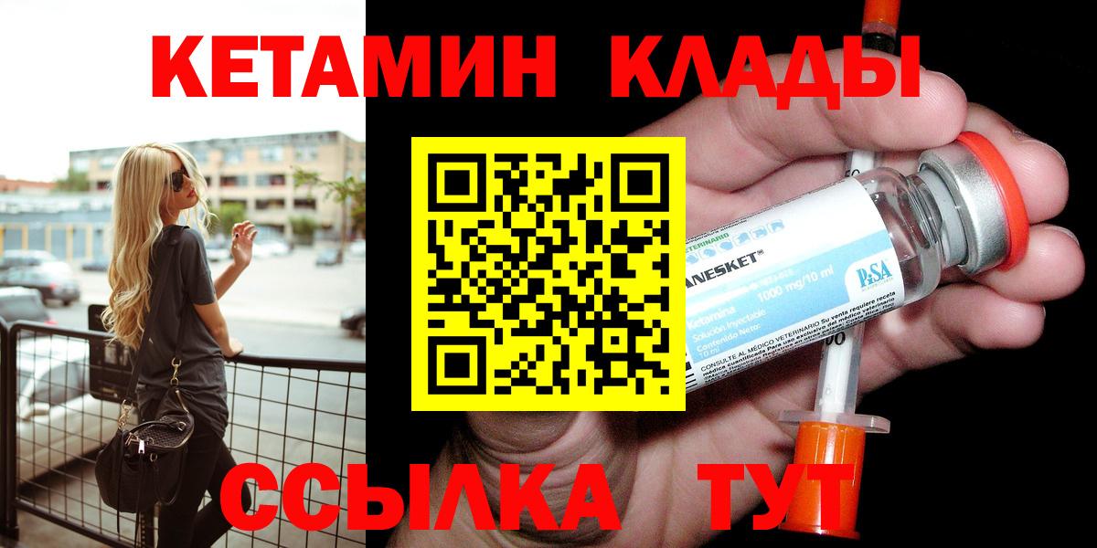 КЕТАМИН VHQ Йошкар-Ола