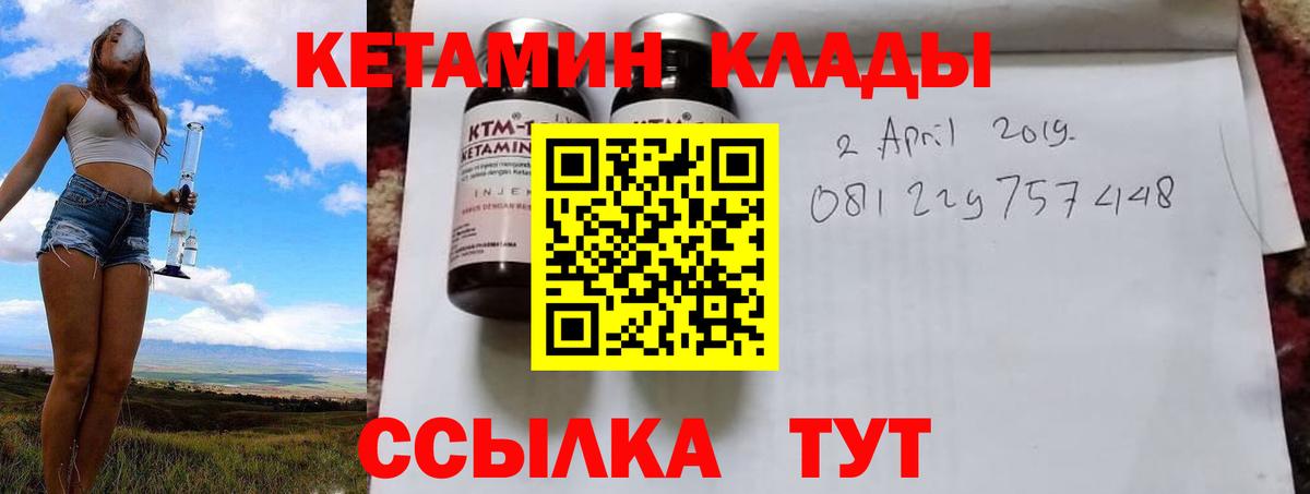 КЕТАМИН VHQ  Вход с VPN  Йошкар-Ола 