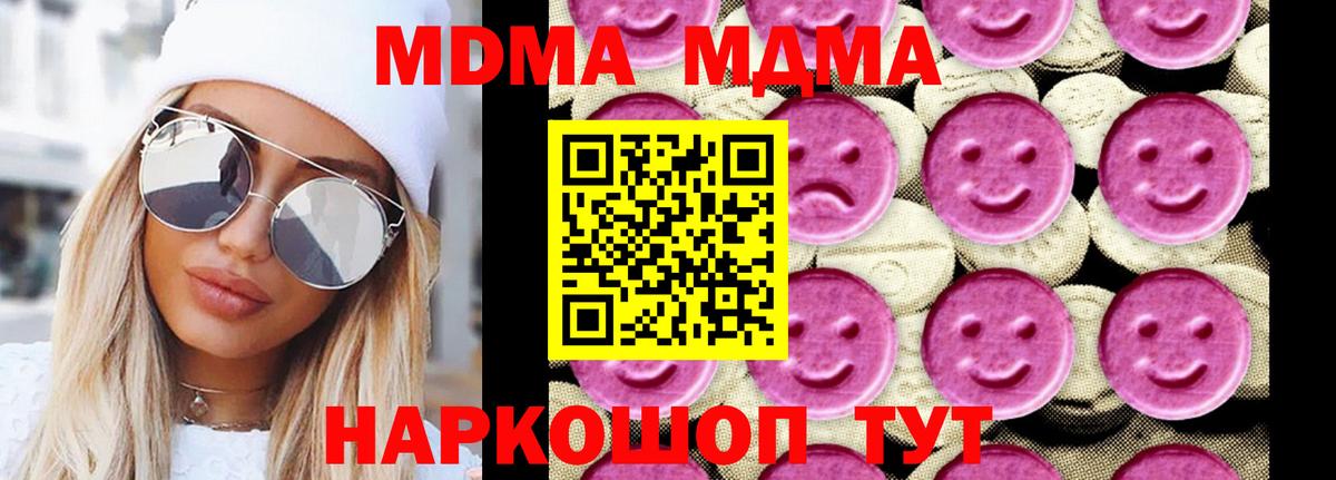 MDMA Molly  Вход с VPN  Йошкар-Ола  МДМА  МДМА молли 