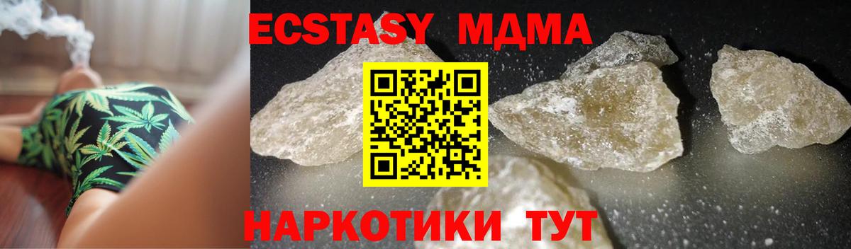MDMA молли Йошкар-Ола