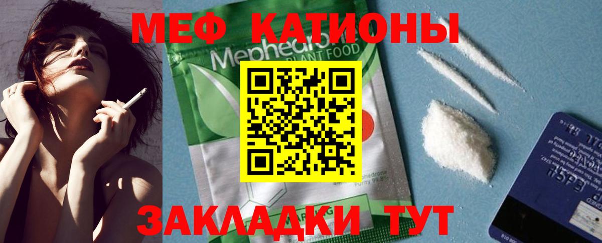 Меф  Мефедрон VHQ  Вход с VPN  Йошкар-Ола  МЯУ-МЯУ 