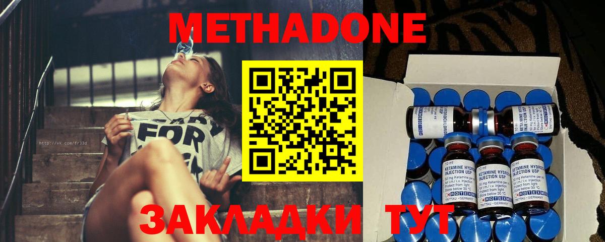 Йошкар-Ола  МЕТАДОН methadone  Вход с VPN 