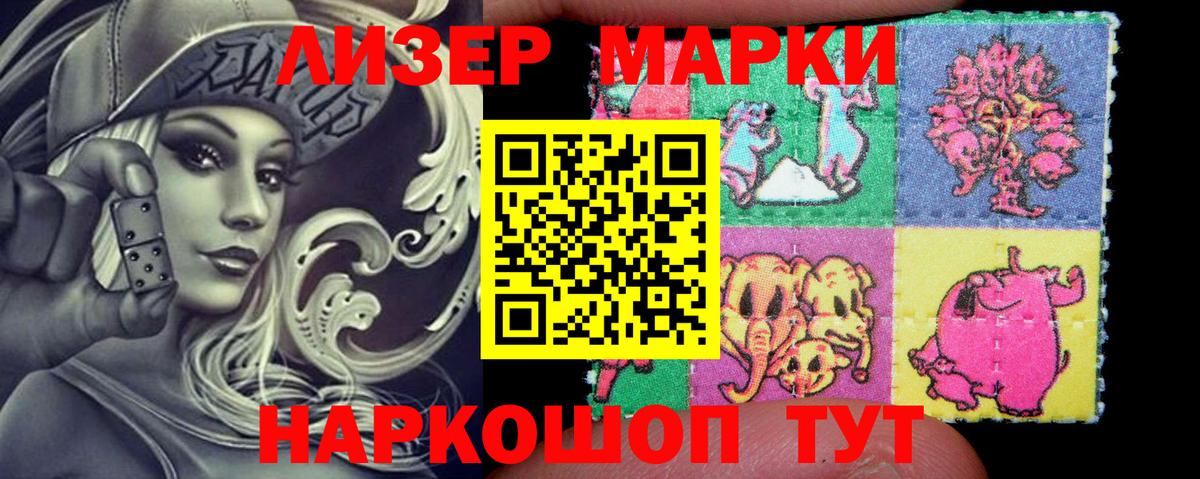 Марки 25I-NBOMe  Марки 25I-NBOMe 1,5мг  Вход с VPN  Йошкар-Ола 