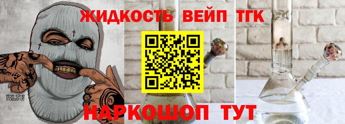 ТГК вейп с тгк Йошкар-Ола