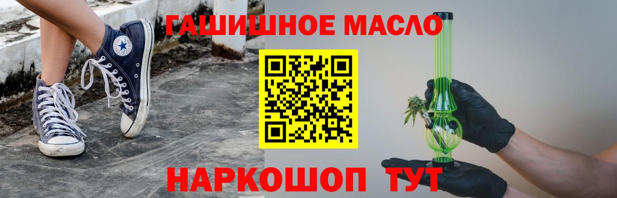 ТГК вейп  Дистиллят ТГК концентрат  купить наркоту  Йошкар-Ола  кракен вход  Вход с VPN 